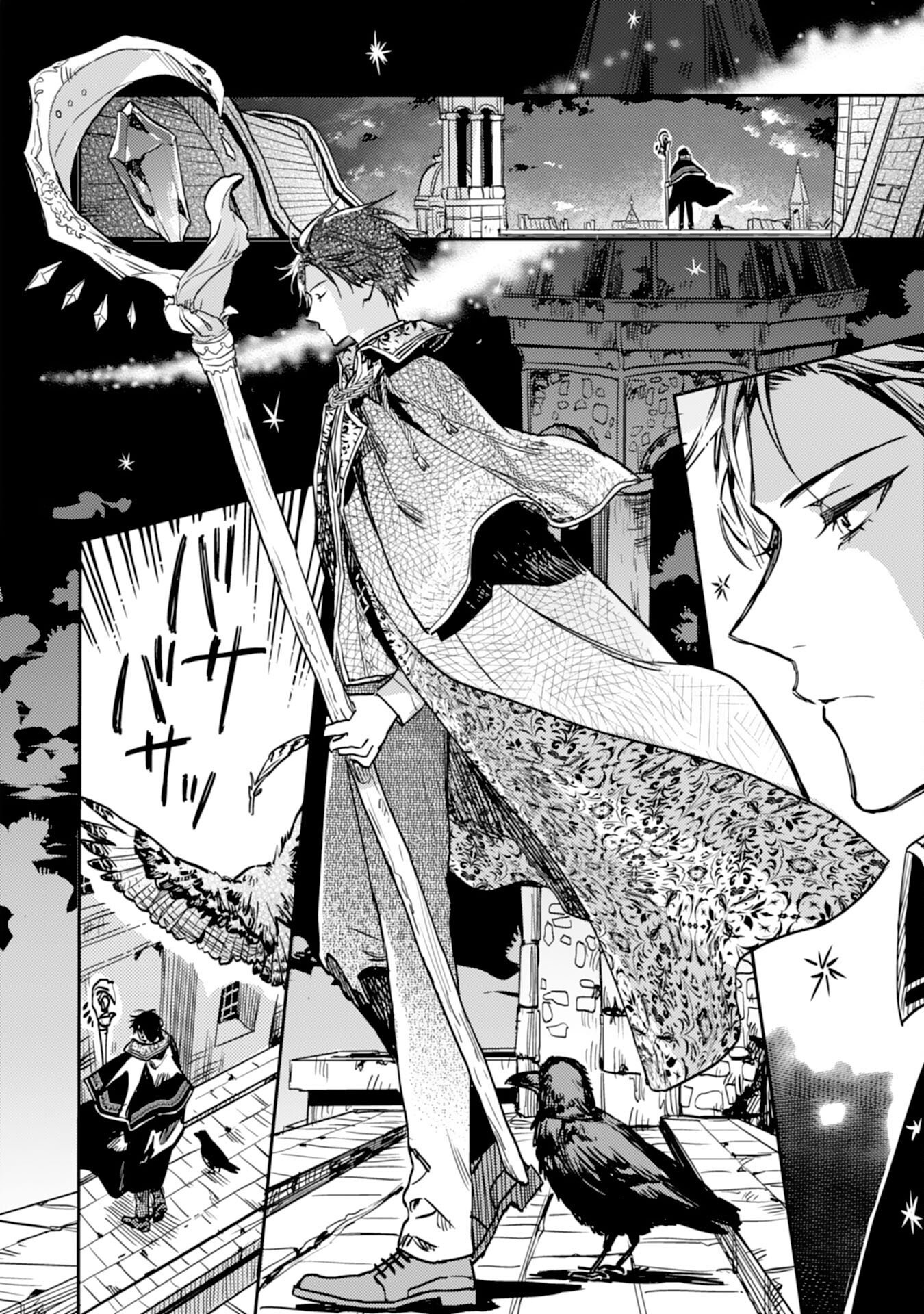 TENSEI AKUYAKU YOUJO WA SAIKYOU PAPA NO MANA MUSUME NI NARIMASHITA Chapter 24 - Page 2