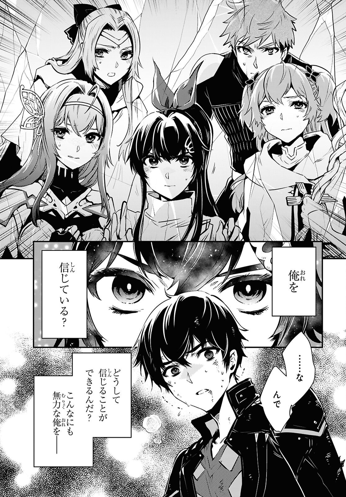 Read THE WORLD’S FASTEST LEVEL UP! Chapter 60 [High Quality / Full] - Page 19 - nicomanga.net