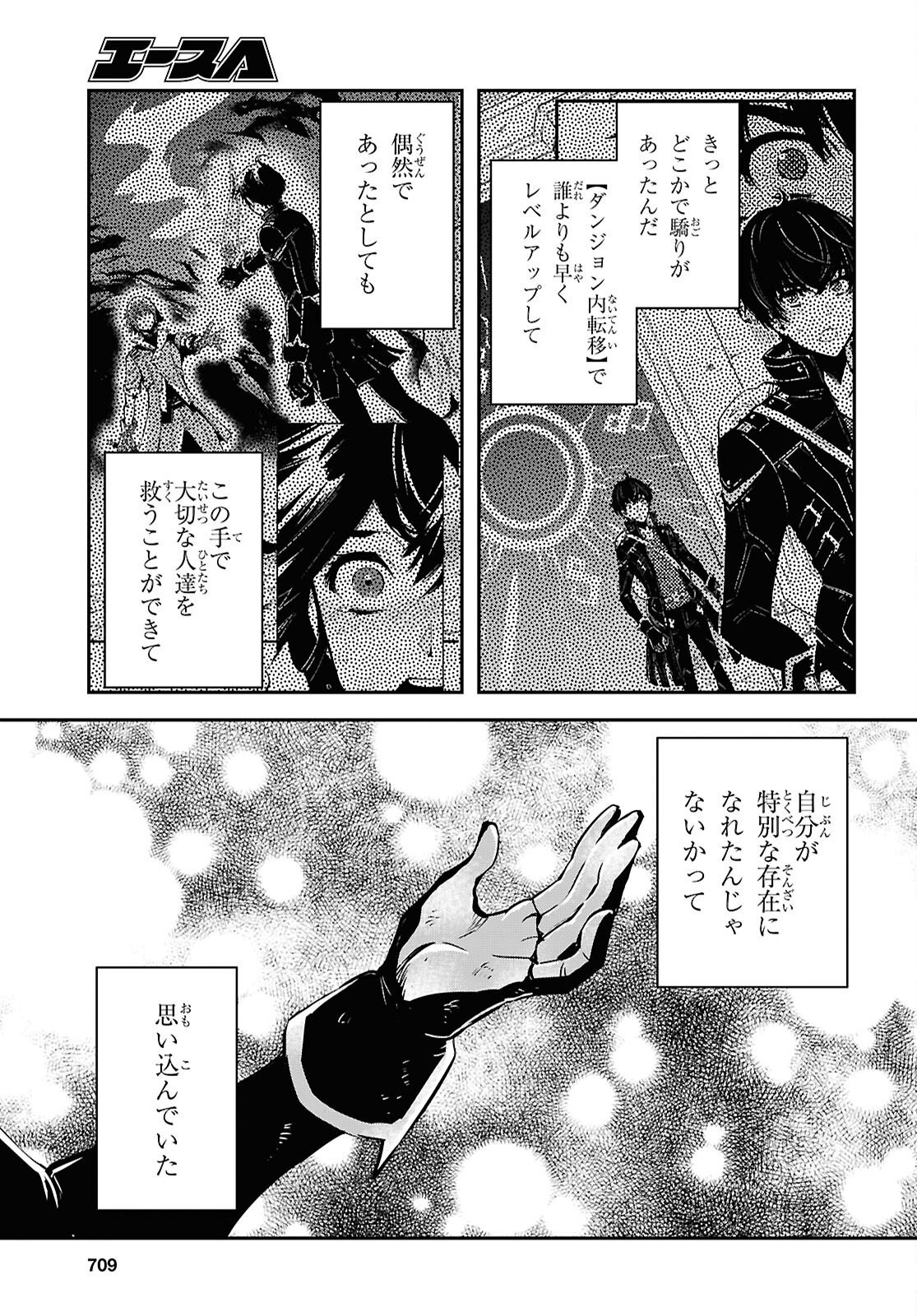 Read THE WORLD’S FASTEST LEVEL UP! Chapter 60 [High Quality / Full] - Page 21 - nicomanga.net