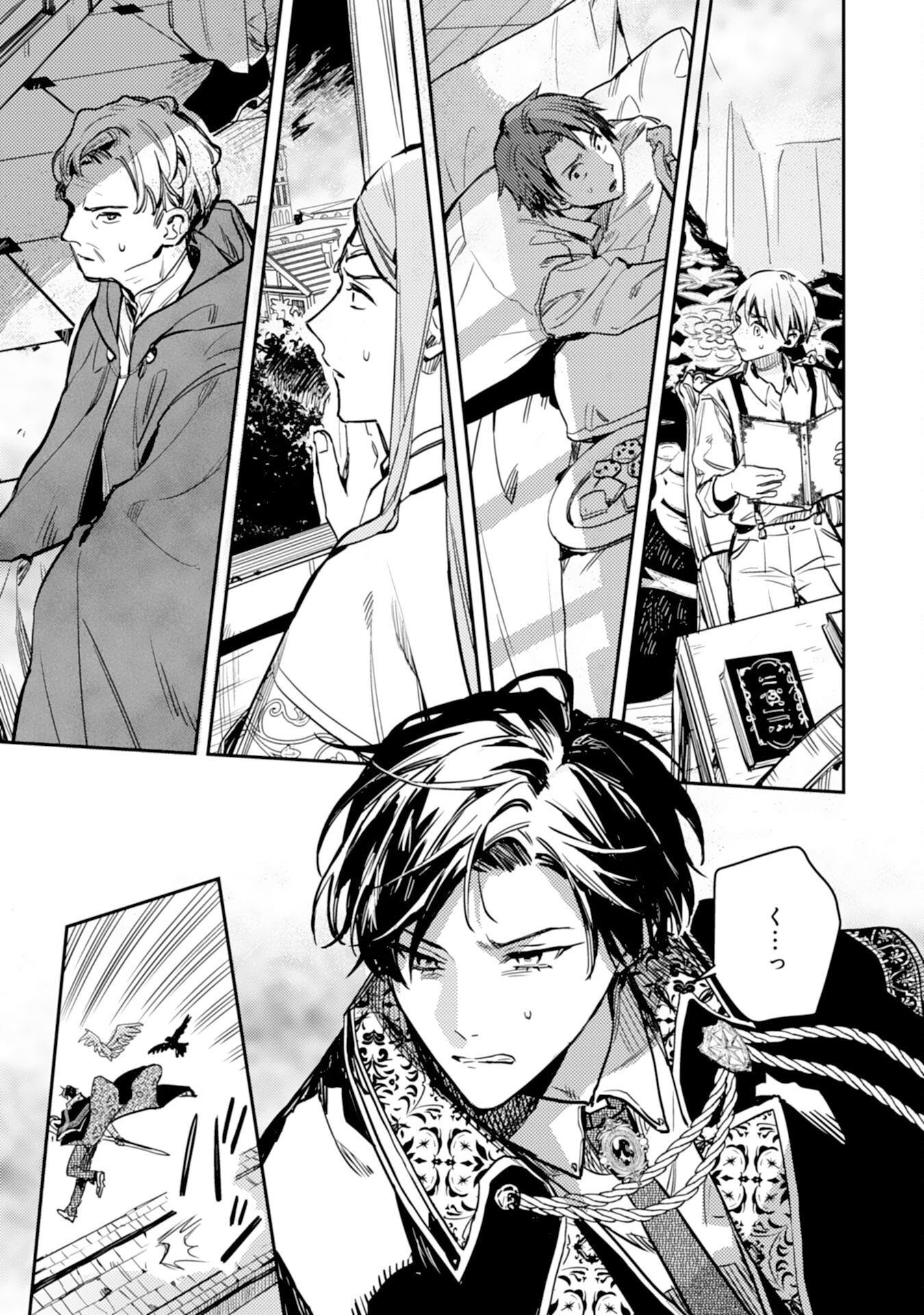 TENSEI AKUYAKU YOUJO WA SAIKYOU PAPA NO MANA MUSUME NI NARIMASHITA Chapter 24 - Page 5