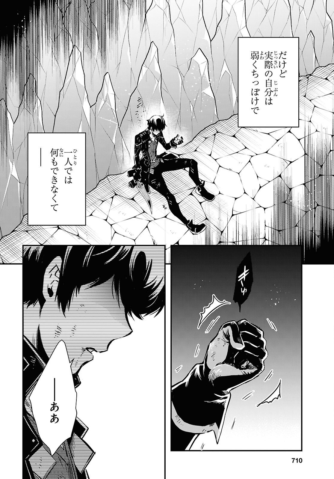 Read THE WORLD’S FASTEST LEVEL UP! Chapter 60 [High Quality / Full] - Page 22 - nicomanga.net