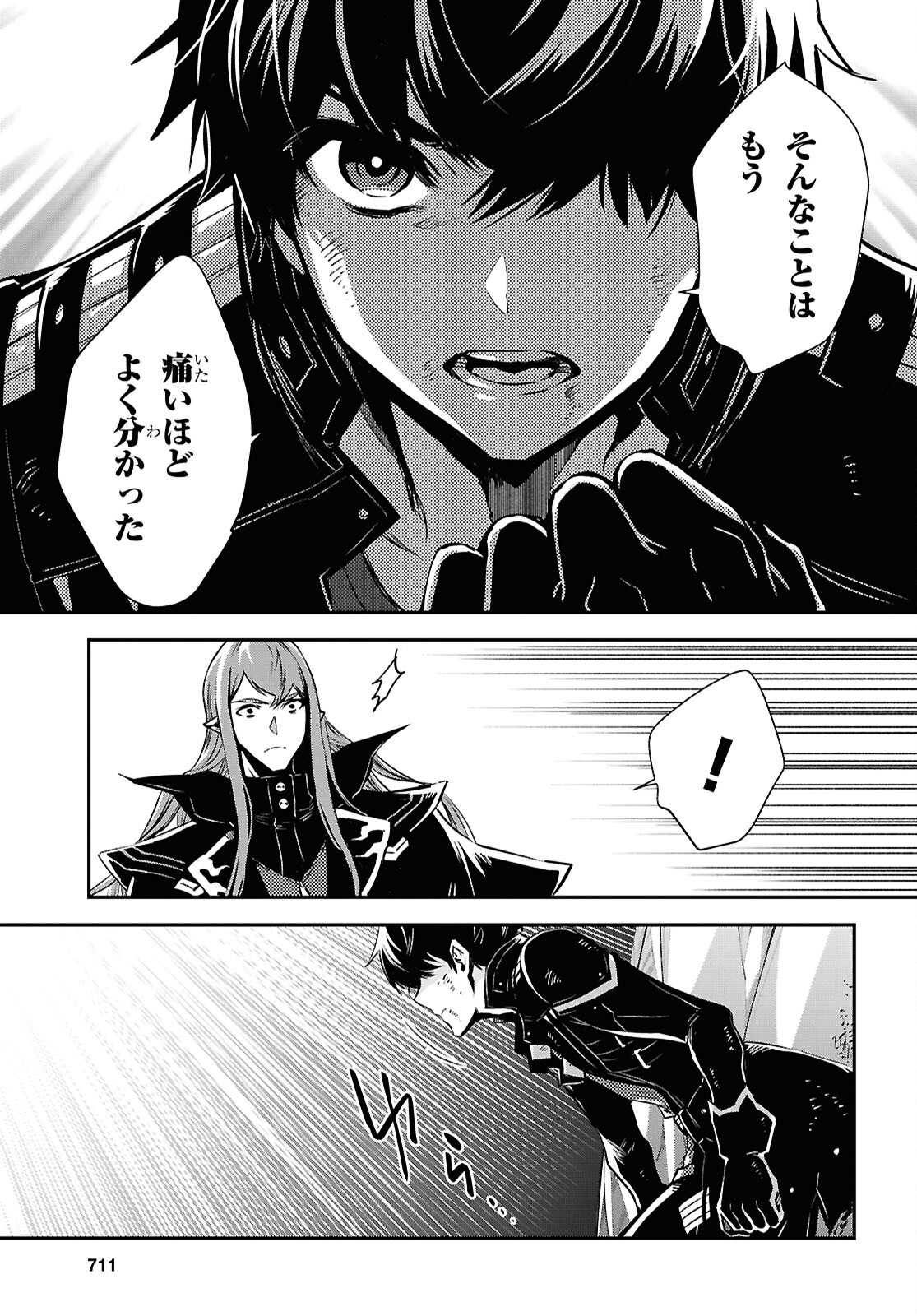 Read THE WORLD’S FASTEST LEVEL UP! Chapter 60 [High Quality / Full] - Page 23 - nicomanga.net