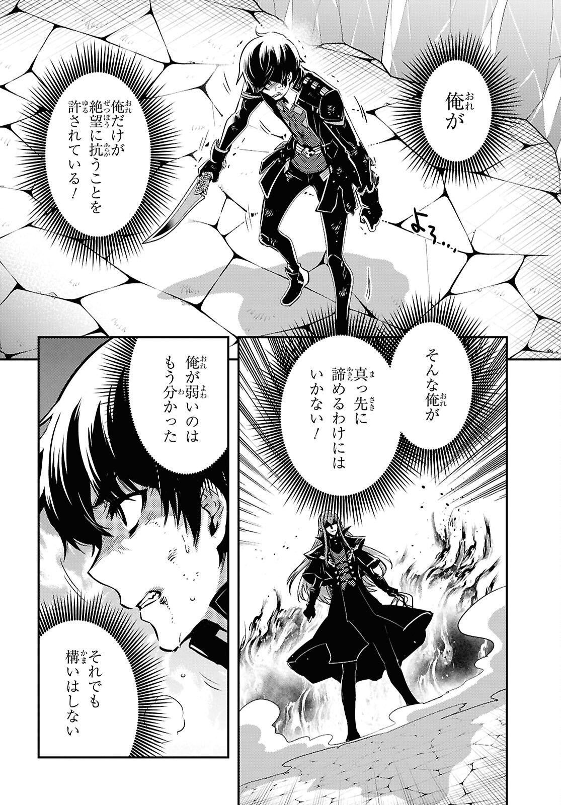 Read THE WORLD’S FASTEST LEVEL UP! Chapter 60 [High Quality / Full] - Page 24 - nicomanga.net