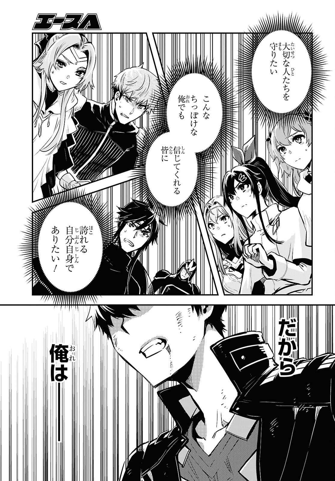 Read THE WORLD’S FASTEST LEVEL UP! Chapter 60 [High Quality / Full] - Page 25 - nicomanga.net