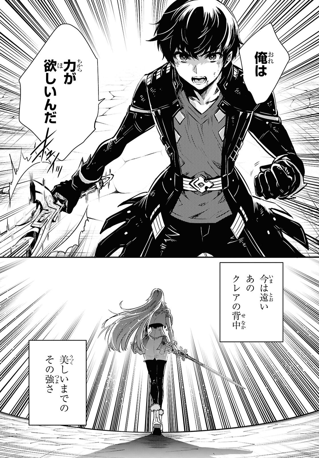 Read THE WORLD’S FASTEST LEVEL UP! Chapter 60 [High Quality / Full] - Page 26 - nicomanga.net