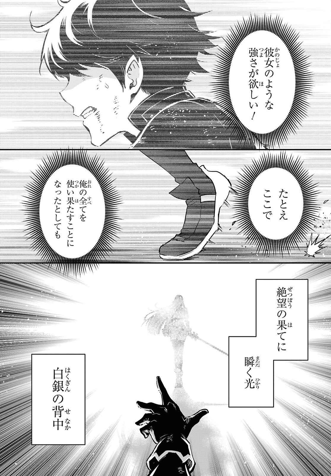Read THE WORLD’S FASTEST LEVEL UP! Chapter 60 [High Quality / Full] - Page 27 - nicomanga.net