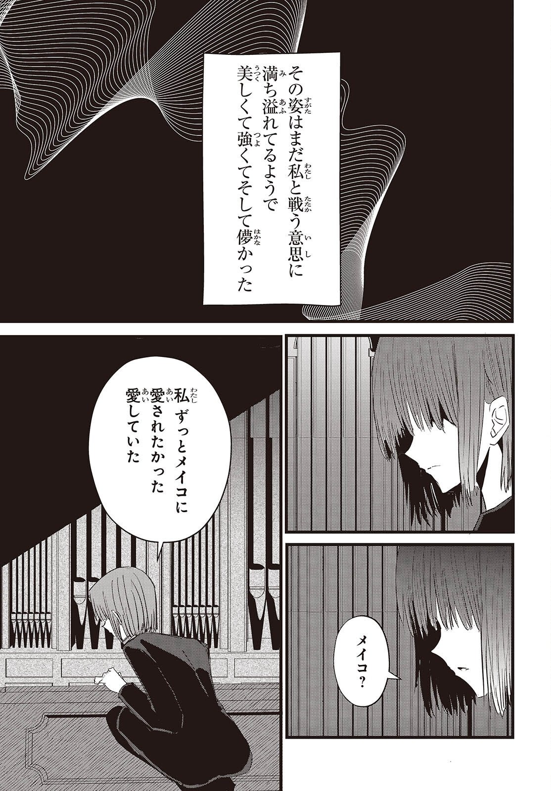 TOWER OF CAMPANELLA Chapter 20 - Page 29