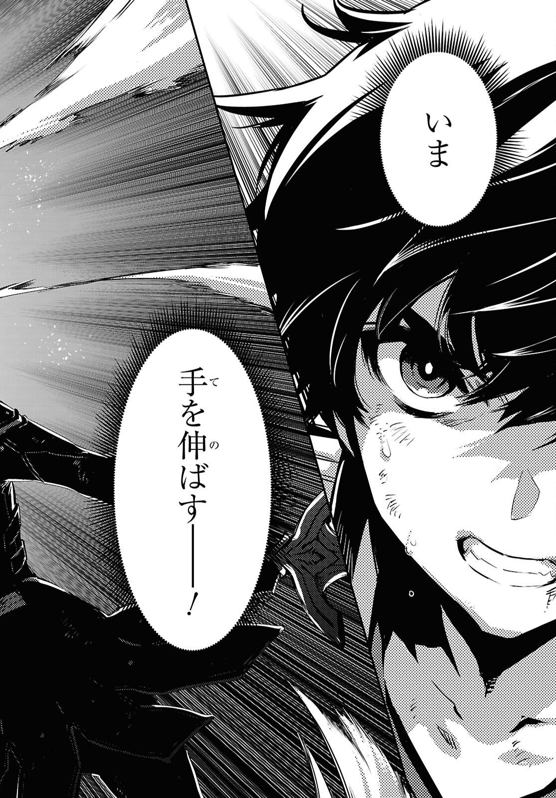 Read THE WORLD’S FASTEST LEVEL UP! Chapter 60 [High Quality / Full] - Page 28 - nicomanga.net