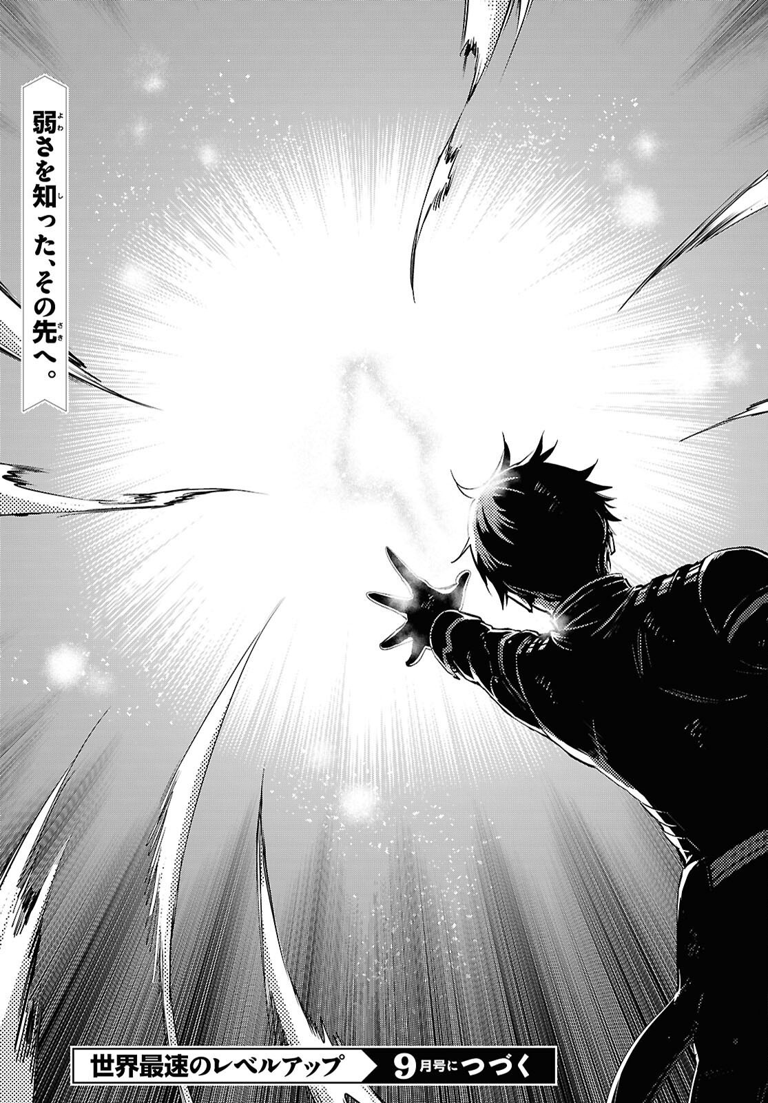 Read THE WORLD’S FASTEST LEVEL UP! Chapter 60 [High Quality / Full] - Page 29 - nicomanga.net