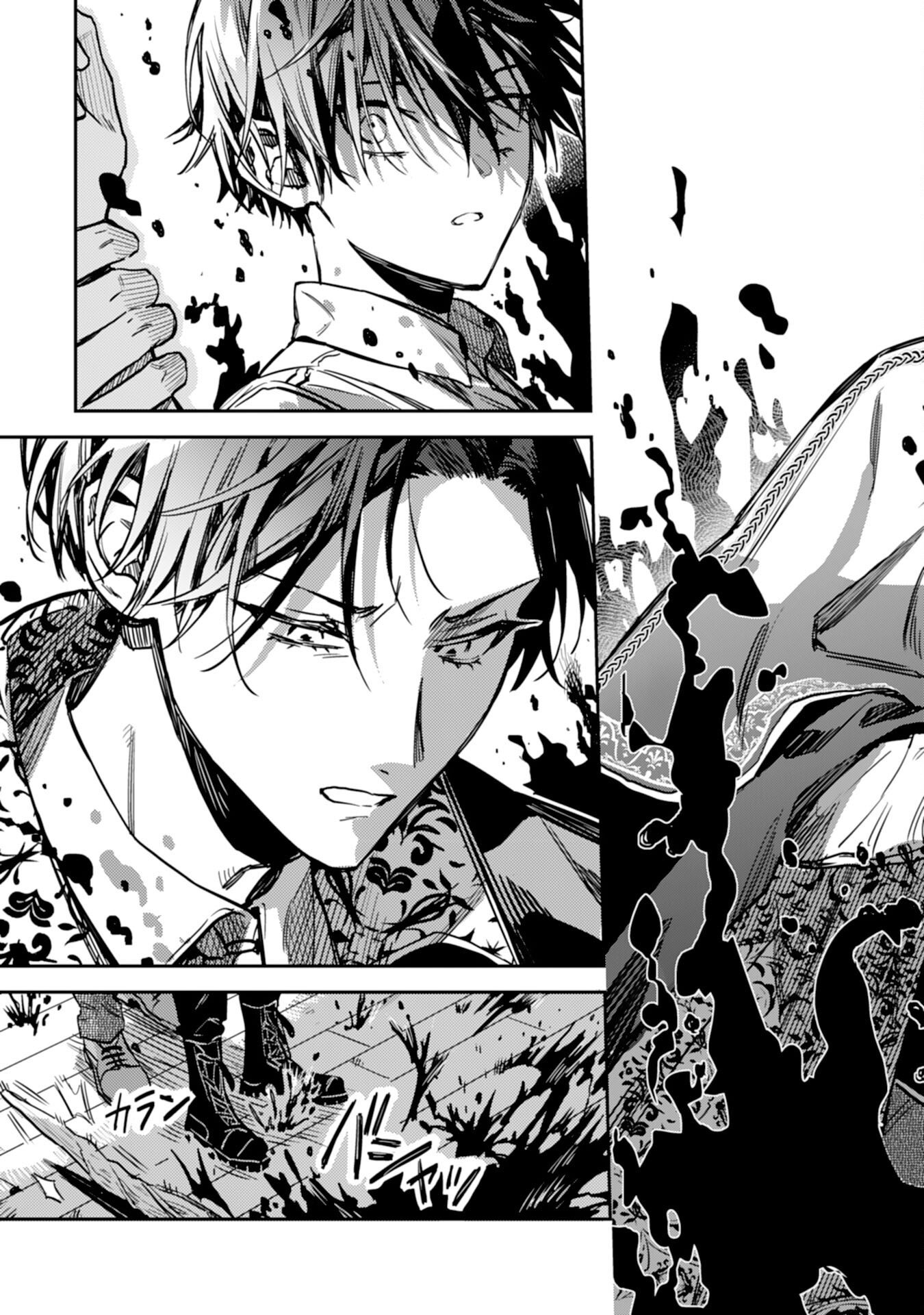 TENSEI AKUYAKU YOUJO WA SAIKYOU PAPA NO MANA MUSUME NI NARIMASHITA Chapter 24 - Page 13