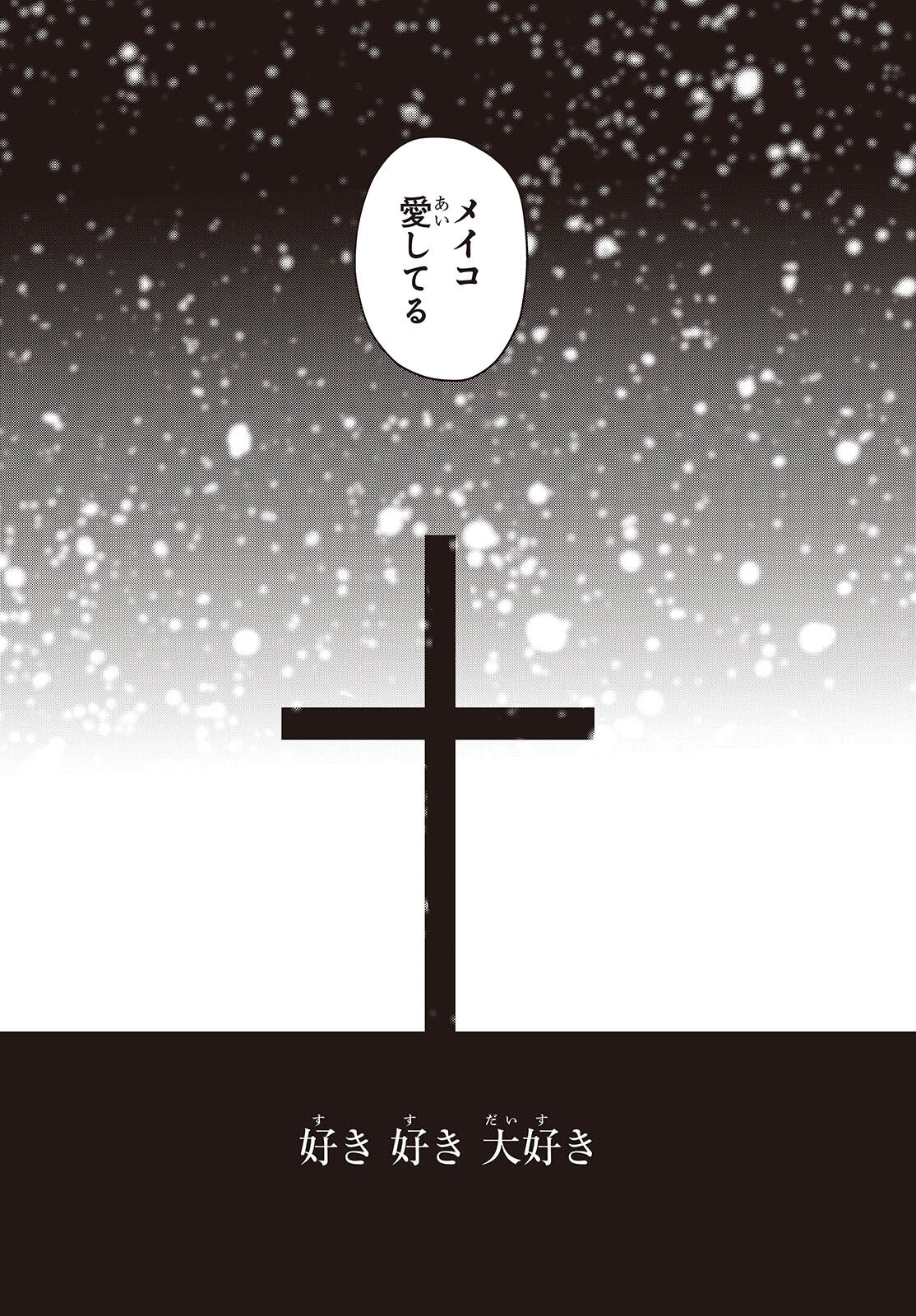 TOWER OF CAMPANELLA Chapter 20 - Page 32
