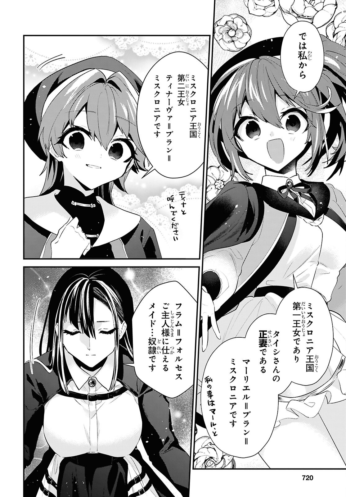 29-YEARS-OLD BACHELOR WAS... BROUGHT TO A DIFFERENT WORLD TO LIVE FREELY Chapter 45.2 page 2 - nihonkuni.com