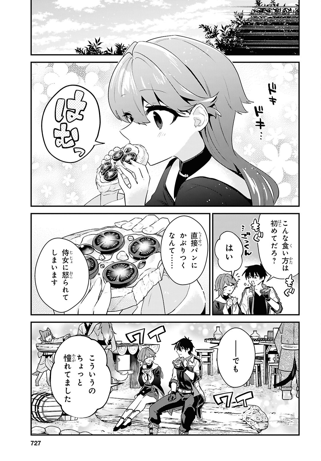 29-YEARS-OLD BACHELOR WAS... BROUGHT TO A DIFFERENT WORLD TO LIVE FREELY Chapter 45.2 page 9 - nihonkuni.com
