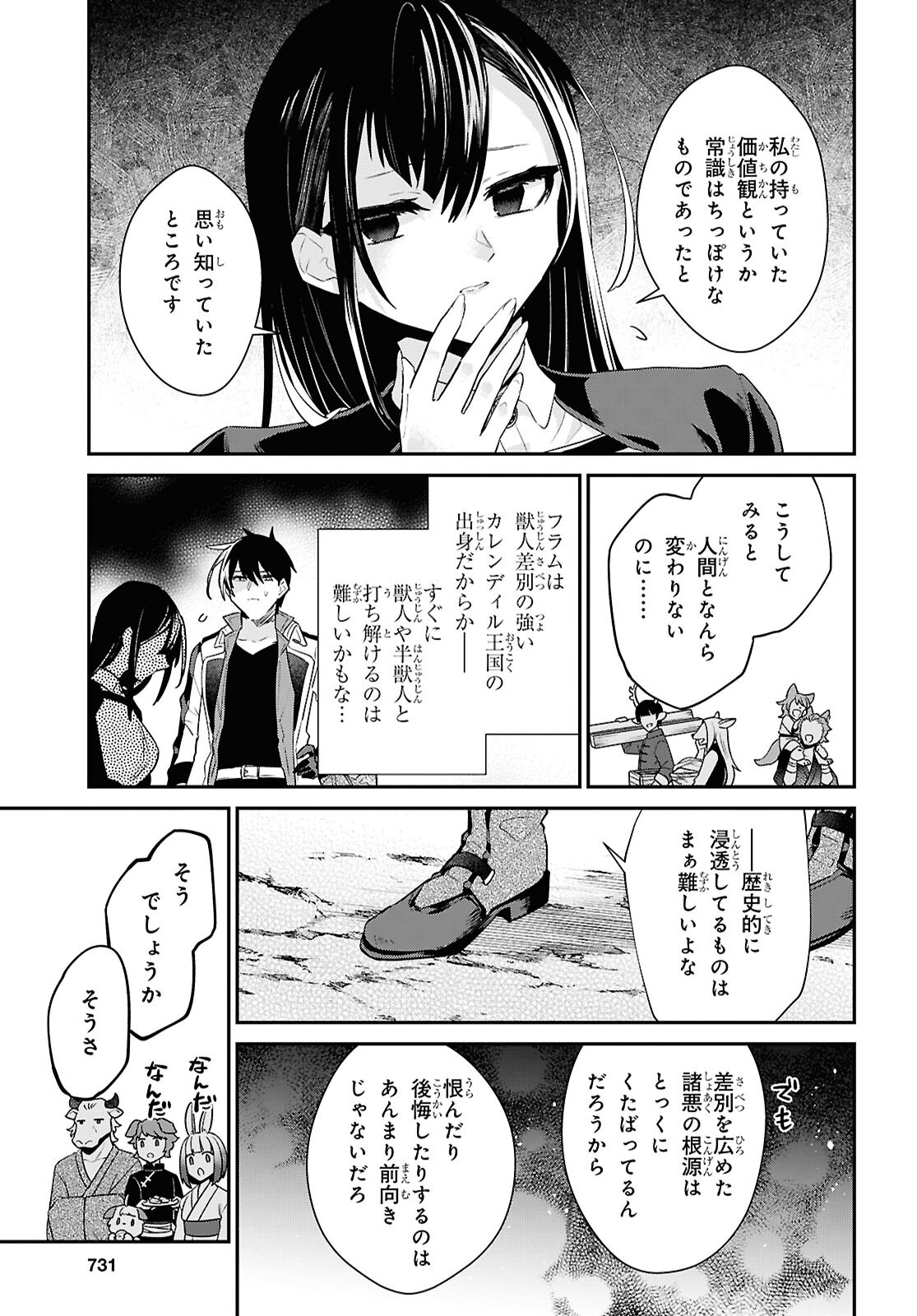 29-YEARS-OLD BACHELOR WAS... BROUGHT TO A DIFFERENT WORLD TO LIVE FREELY Chapter 45.2 page 13 - nihonkuni.com