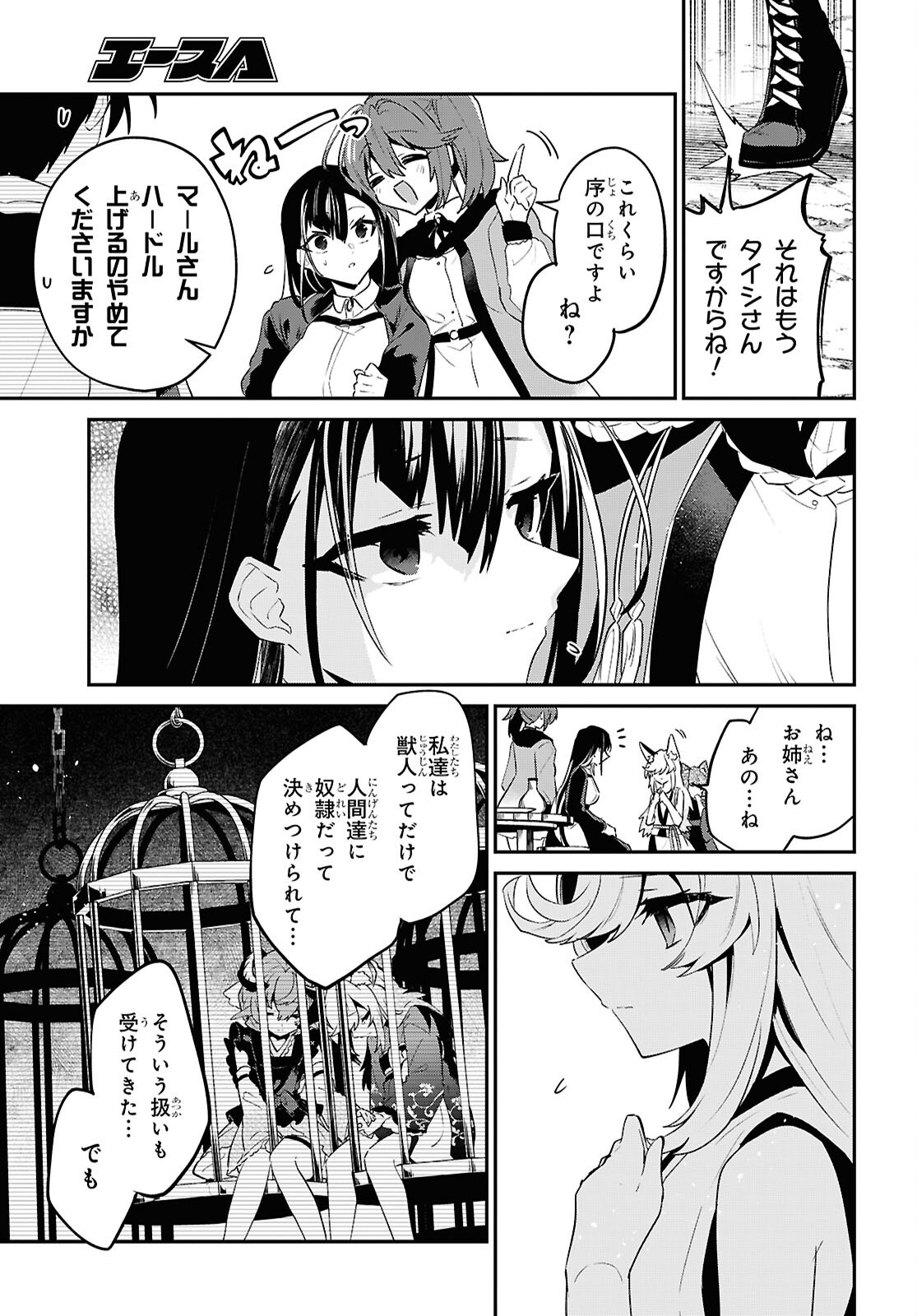 29-YEARS-OLD BACHELOR WAS... BROUGHT TO A DIFFERENT WORLD TO LIVE FREELY Chapter 45.2 page 15 - nihonkuni.com