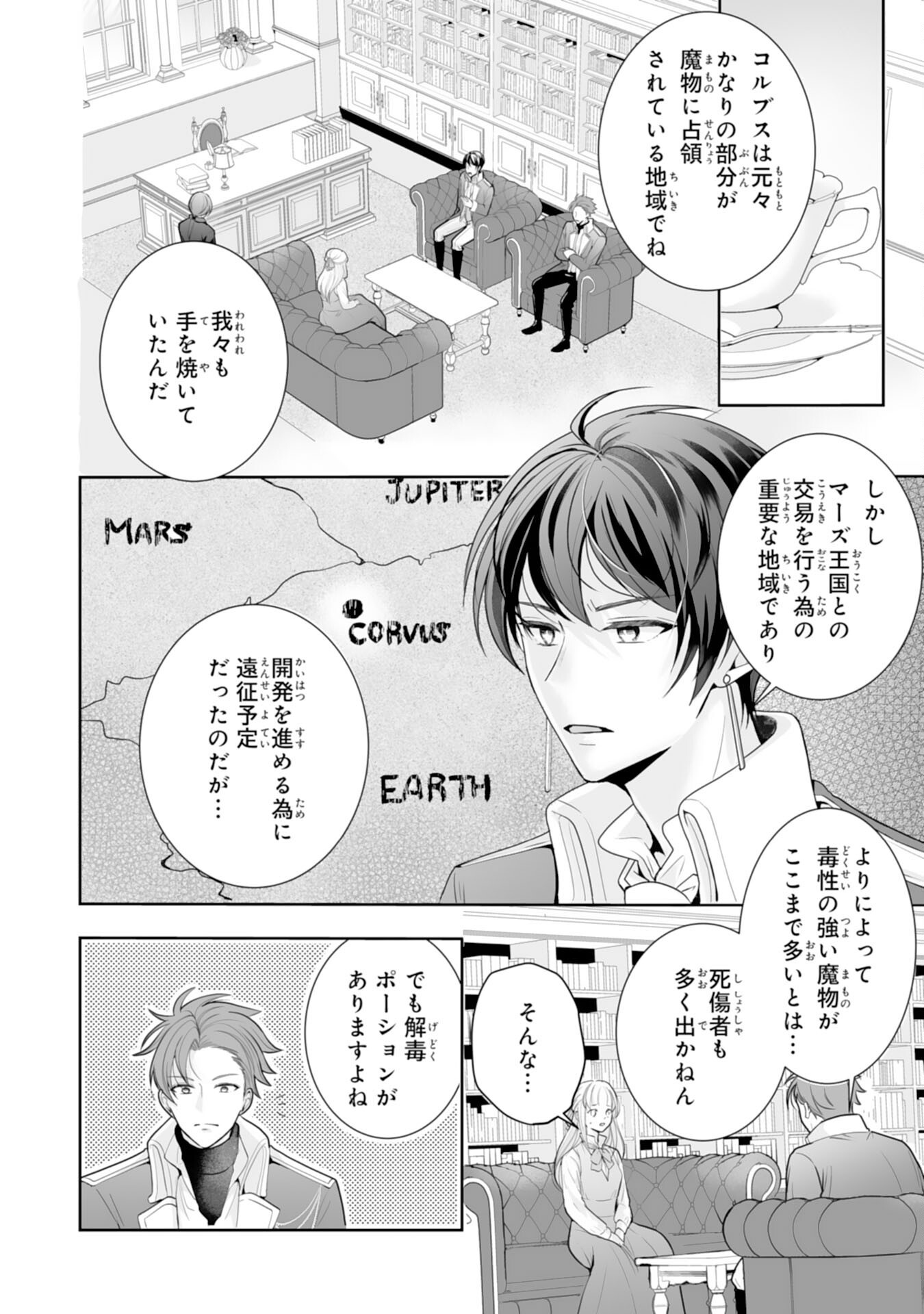 "YOUZUMI" SEIJO TO TSUIHOU SAREMASHITA GA, RINKOKU NO OKAKAE KUSUSHI TOSHITE DAINI NO JINSEI OUKA SHIMASU!~ SOCHIRA GA OIDASHITA KUSE NI, IMASARA MODOTTEKOI NANTE OKOTOWARI DESU!~ Chapter 8 page 2 - nihonkuni.com