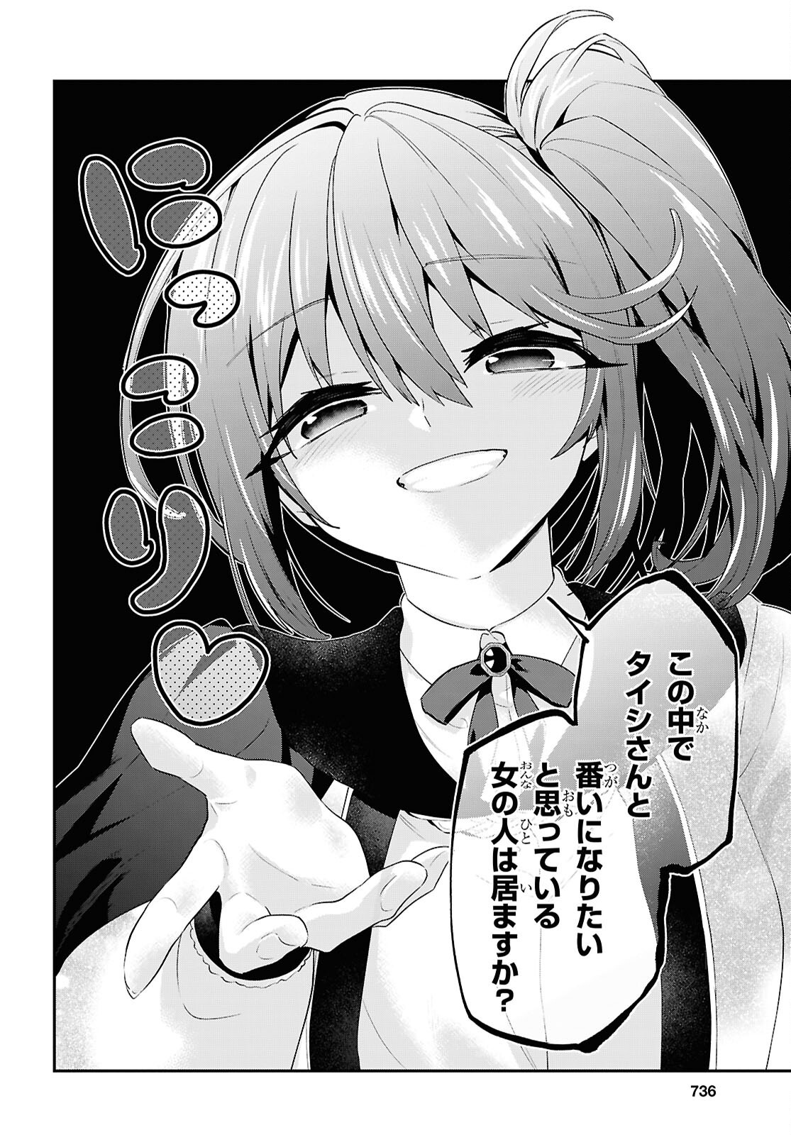 29-YEARS-OLD BACHELOR WAS... BROUGHT TO A DIFFERENT WORLD TO LIVE FREELY Chapter 45.2 page 18 - nihonkuni.com