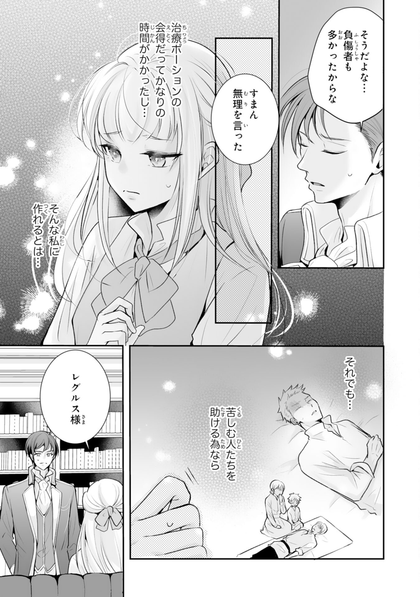 "YOUZUMI" SEIJO TO TSUIHOU SAREMASHITA GA, RINKOKU NO OKAKAE KUSUSHI TOSHITE DAINI NO JINSEI OUKA SHIMASU!~ SOCHIRA GA OIDASHITA KUSE NI, IMASARA MODOTTEKOI NANTE OKOTOWARI DESU!~ Chapter 8 page 5 - nihonkuni.com