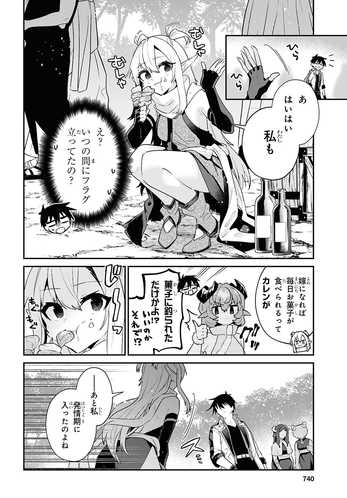 29-YEARS-OLD BACHELOR WAS... BROUGHT TO A DIFFERENT WORLD TO LIVE FREELY Chapter 45.2 page 22 - nihonkuni.com