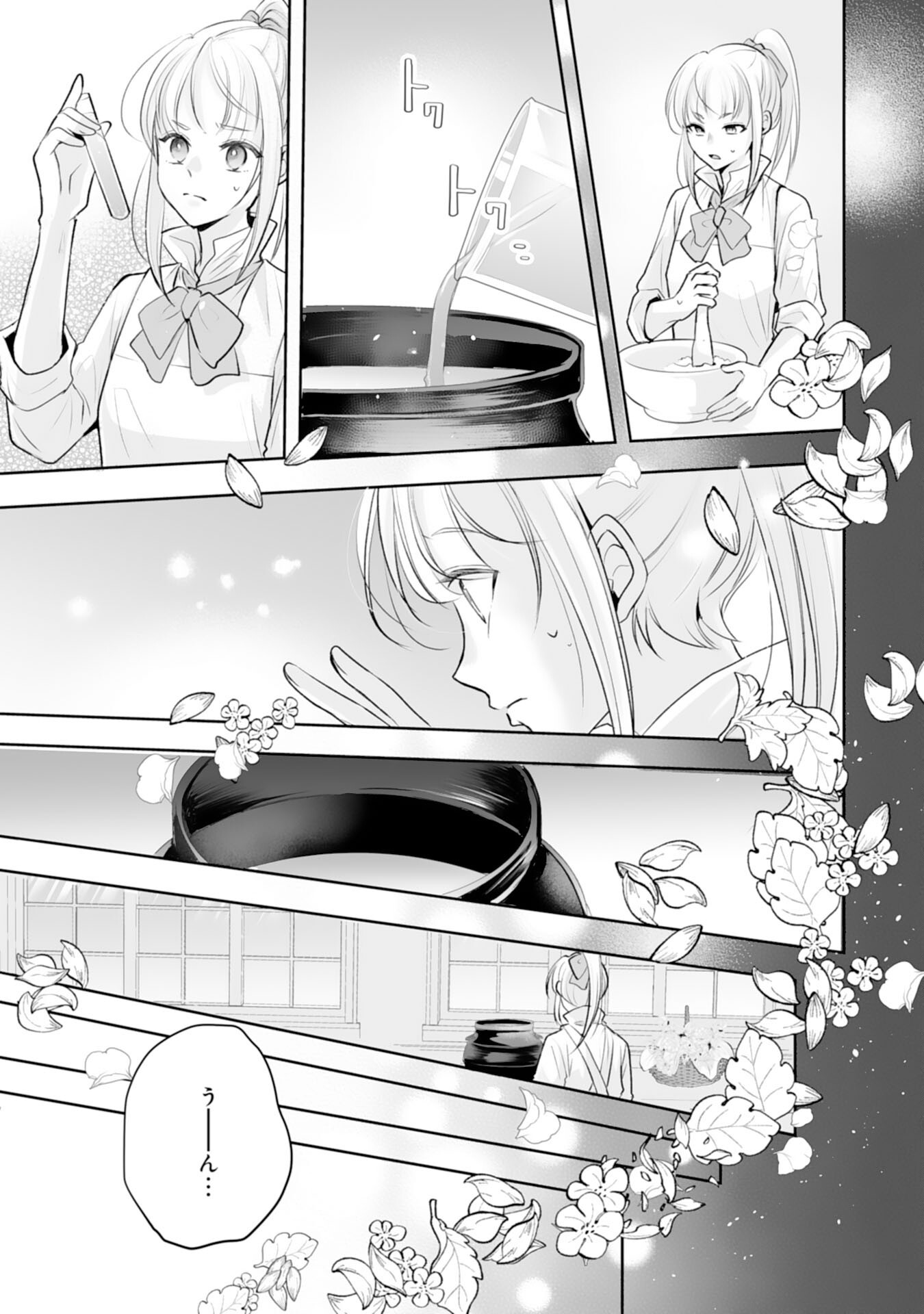 "YOUZUMI" SEIJO TO TSUIHOU SAREMASHITA GA, RINKOKU NO OKAKAE KUSUSHI TOSHITE DAINI NO JINSEI OUKA SHIMASU!~ SOCHIRA GA OIDASHITA KUSE NI, IMASARA MODOTTEKOI NANTE OKOTOWARI DESU!~ Chapter 8 page 11 - nihonkuni.com