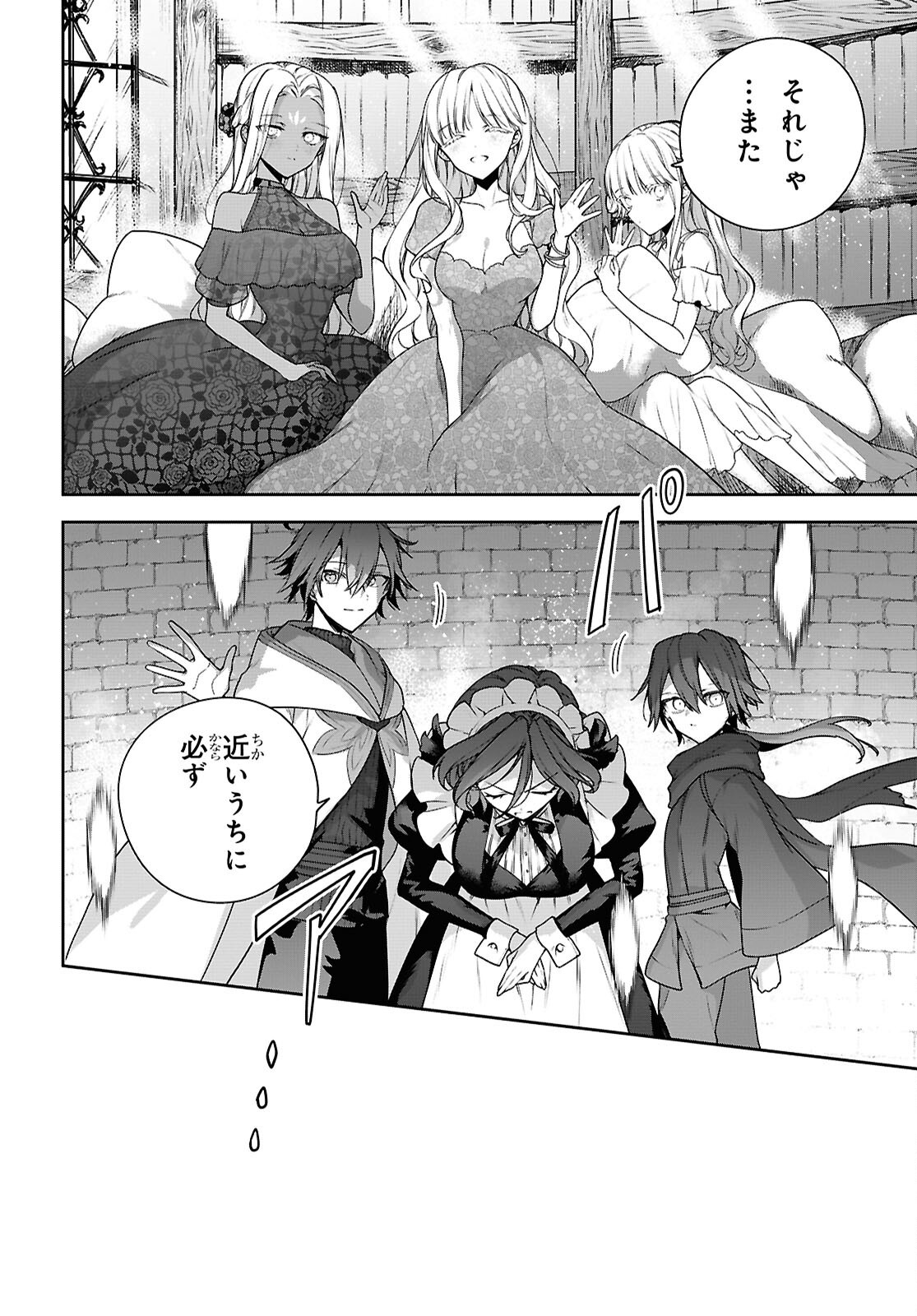 Read NEXT LIFE - RAW Chapter 72.3 [High Quality / Full] - Page 2 - nicomanga.net