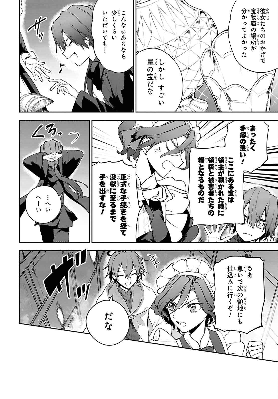 Read NEXT LIFE - RAW Chapter 72.3 [High Quality / Full] - Page 4 - nicomanga.net