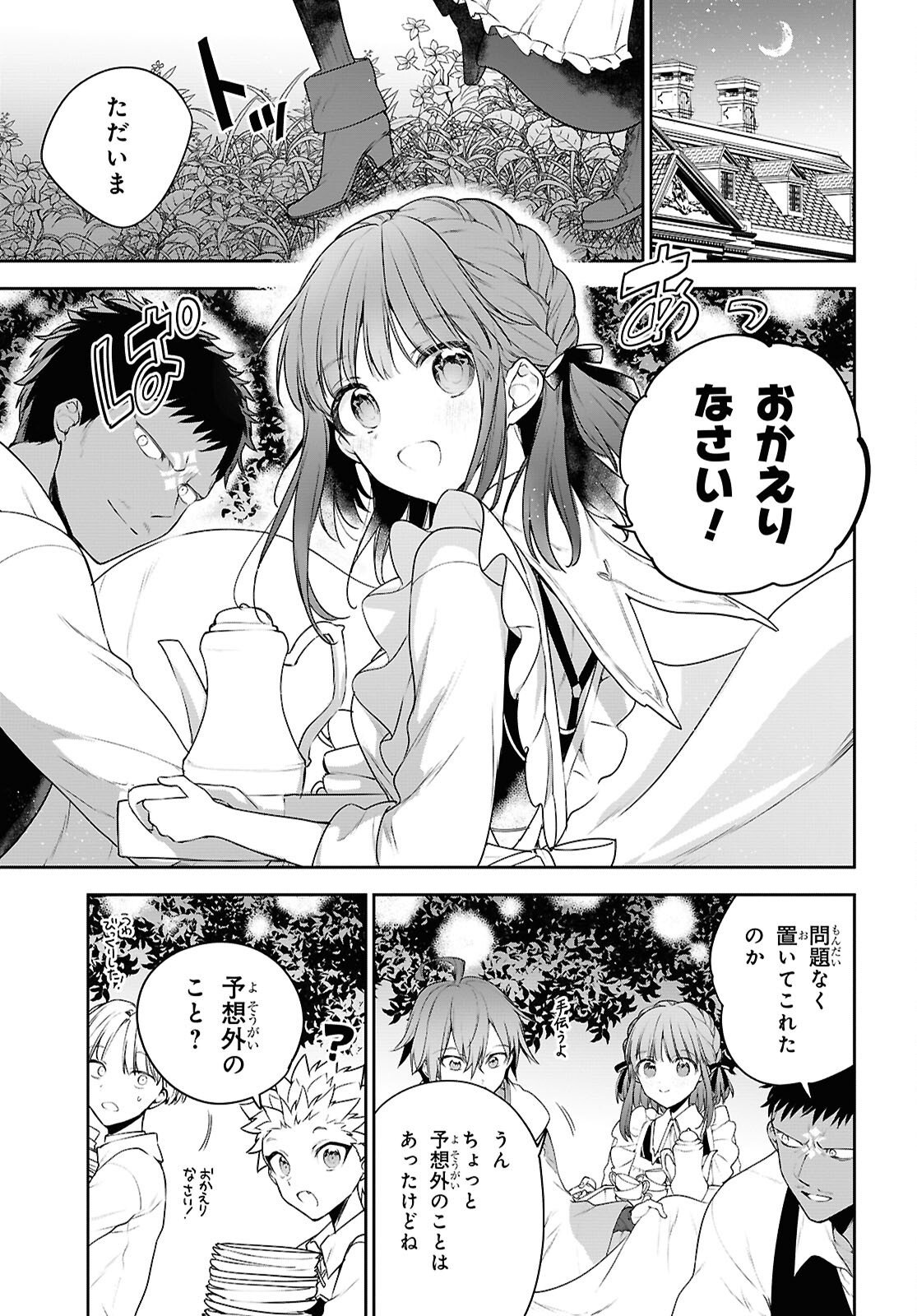 Read NEXT LIFE - RAW Chapter 72.3 [High Quality / Full] - Page 5 - nicomanga.net