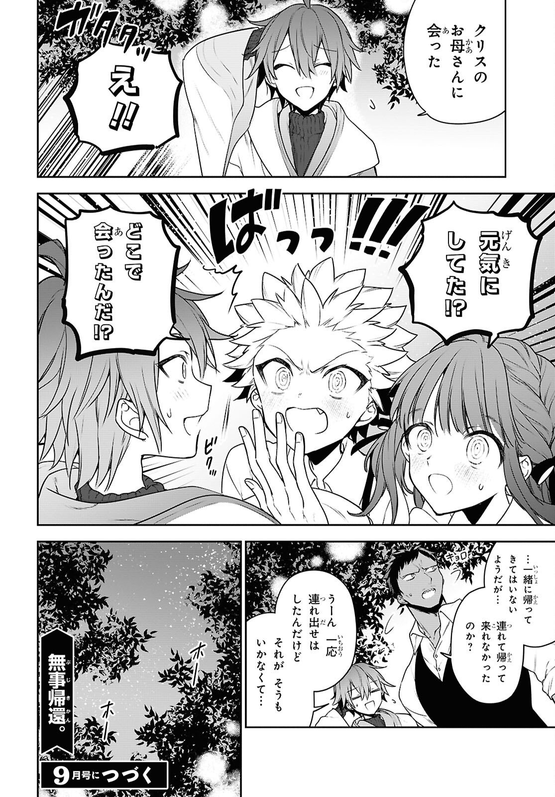 Read NEXT LIFE - RAW Chapter 72.3 [High Quality / Full] - Page 6 - nicomanga.net
