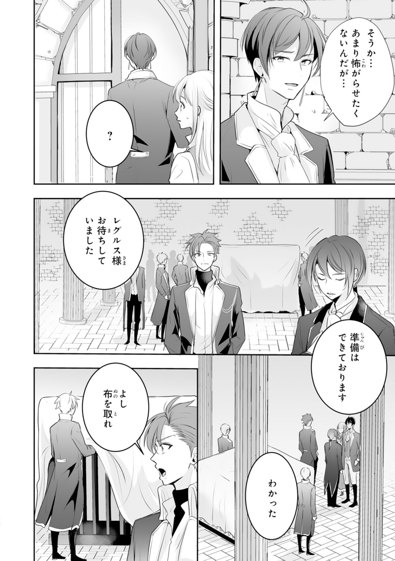"YOUZUMI" SEIJO TO TSUIHOU SAREMASHITA GA, RINKOKU NO OKAKAE KUSUSHI TOSHITE DAINI NO JINSEI OUKA SHIMASU!~ SOCHIRA GA OIDASHITA KUSE NI, IMASARA MODOTTEKOI NANTE OKOTOWARI DESU!~ Chapter 8 page 24 - nihonkuni.com
