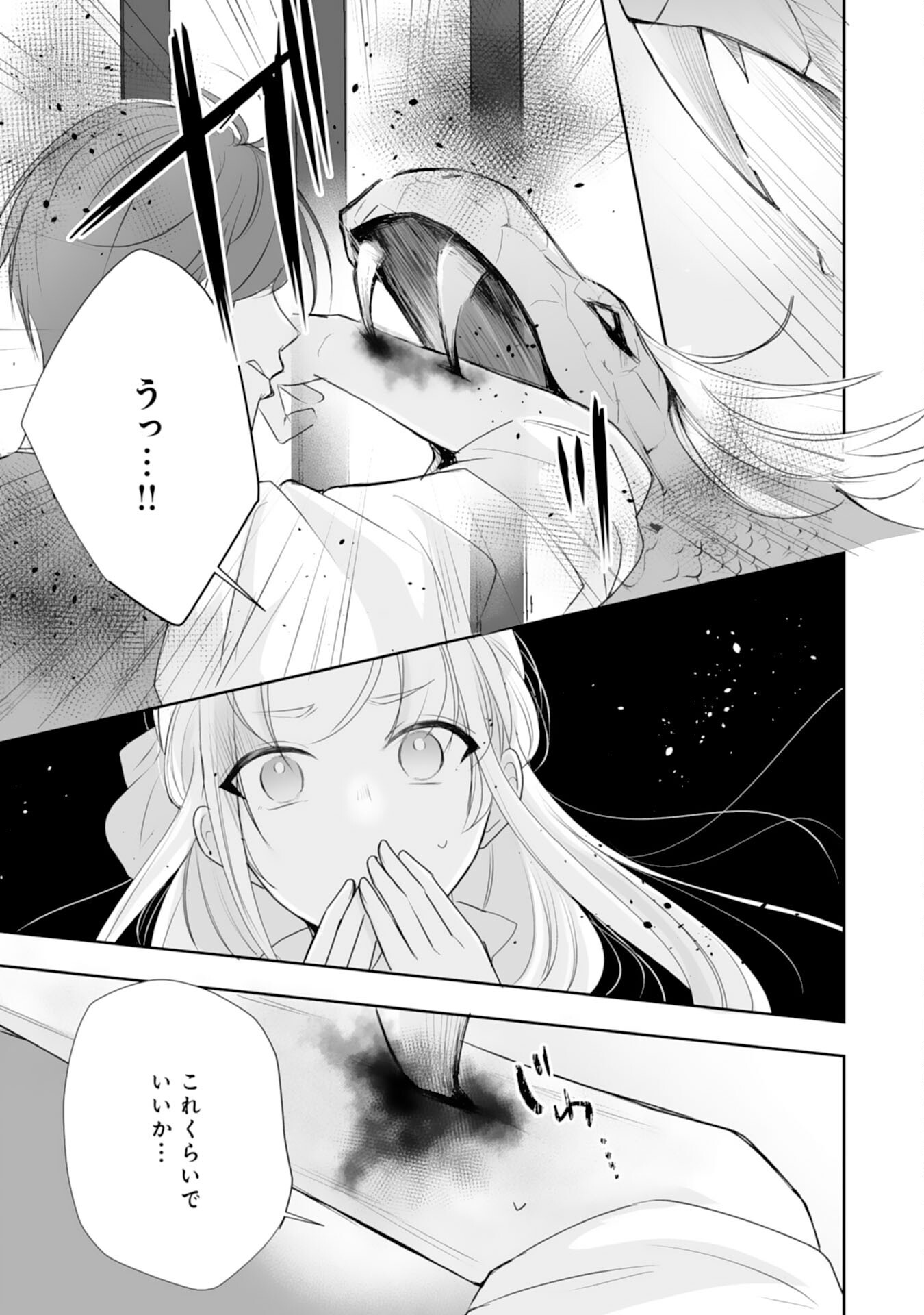 "YOUZUMI" SEIJO TO TSUIHOU SAREMASHITA GA, RINKOKU NO OKAKAE KUSUSHI TOSHITE DAINI NO JINSEI OUKA SHIMASU!~ SOCHIRA GA OIDASHITA KUSE NI, IMASARA MODOTTEKOI NANTE OKOTOWARI DESU!~ Chapter 8 page 27 - nihonkuni.com