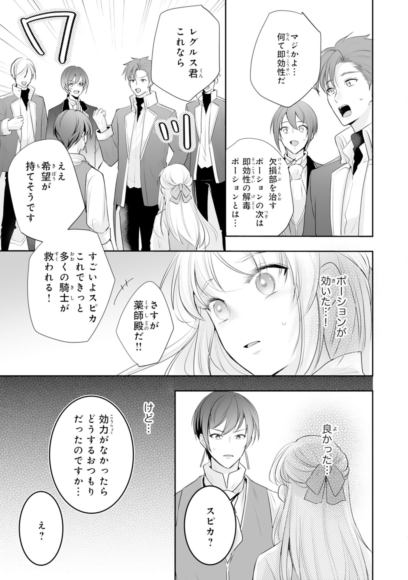 "YOUZUMI" SEIJO TO TSUIHOU SAREMASHITA GA, RINKOKU NO OKAKAE KUSUSHI TOSHITE DAINI NO JINSEI OUKA SHIMASU!~ SOCHIRA GA OIDASHITA KUSE NI, IMASARA MODOTTEKOI NANTE OKOTOWARI DESU!~ Chapter 8 page 31 - nihonkuni.com