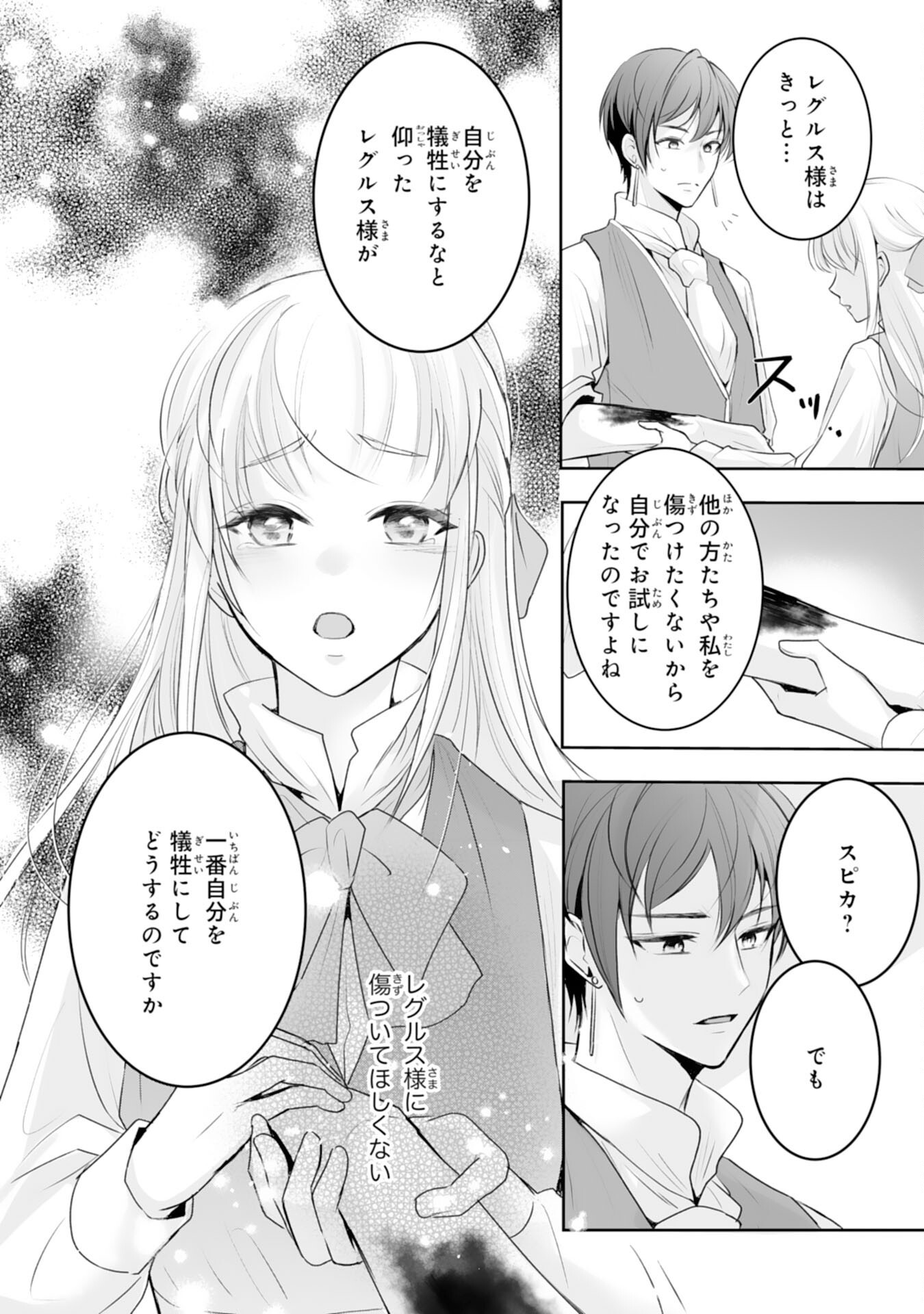 "YOUZUMI" SEIJO TO TSUIHOU SAREMASHITA GA, RINKOKU NO OKAKAE KUSUSHI TOSHITE DAINI NO JINSEI OUKA SHIMASU!~ SOCHIRA GA OIDASHITA KUSE NI, IMASARA MODOTTEKOI NANTE OKOTOWARI DESU!~ Chapter 8 page 32 - nihonkuni.com