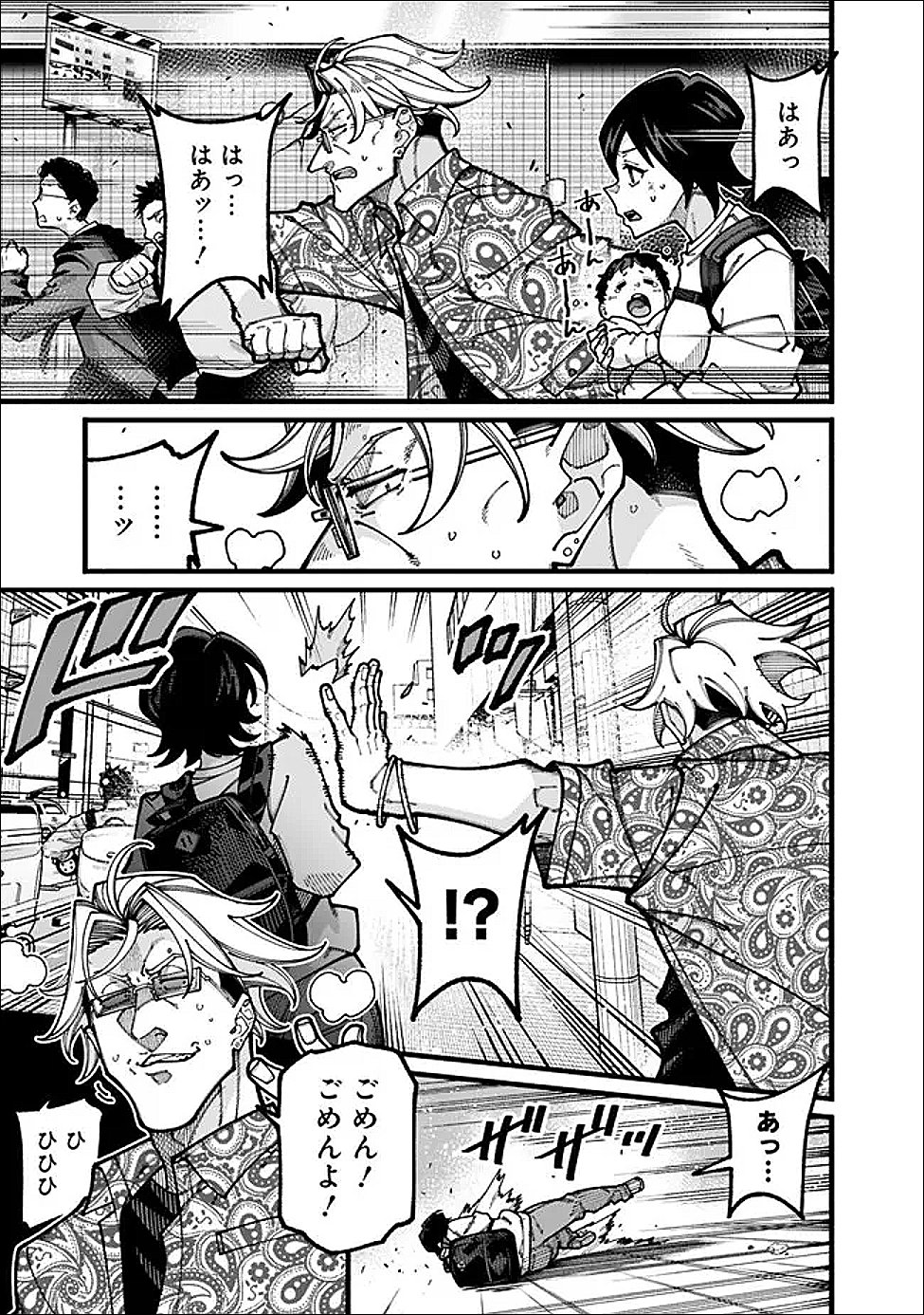 JIMI NA OJISAN, JITSU WA EIYU DATTA. -JIKAKU GA NAI MAMA MUSO SHITETARA, MEI NO DUNGEON HAISHIN DE SARASARETETA YO DESU- Chap 31 - Pic 7