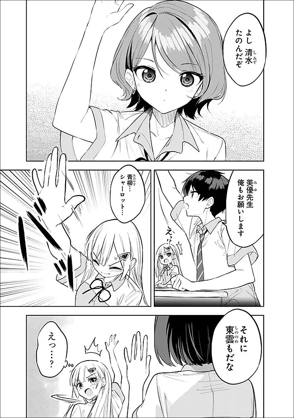 MAIGO NI NATTEITA YOUJO WO TASUKETARA, OTONARI NI SUMU BISHOUJO RYUUGAKUSEI GA IE NI ASOBI NI KURU YOU NI NATTA KEN NITSUITE Chapter 32 page 7 - nihonkuni.com