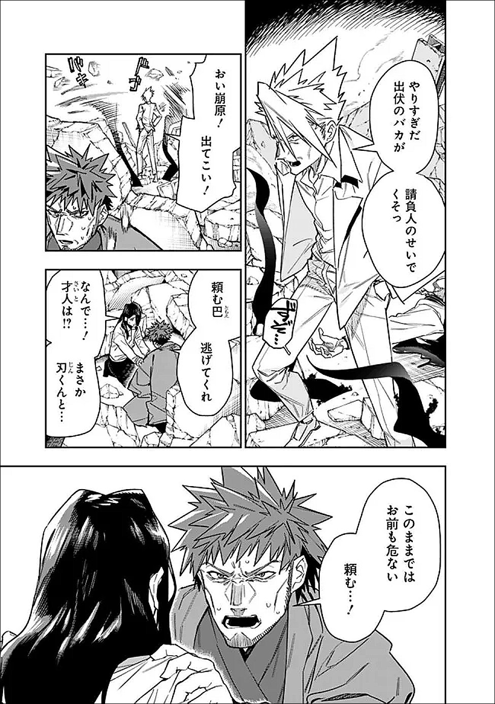 “SHOP” SKILL SAE AREBA, DUNGEON-KA SHITA SEKAI DEMO RAKUSHOU DA Chap 33 - Pic 7