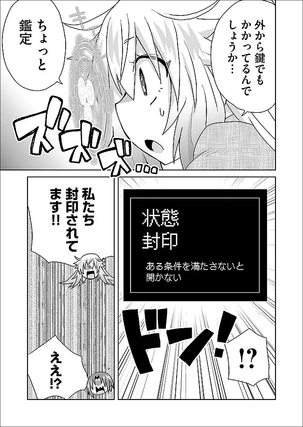 ZETTAI NI YATTE WA IKENAI ISEKAI SHOUKAN - RAW Chap 126 - Pic 7