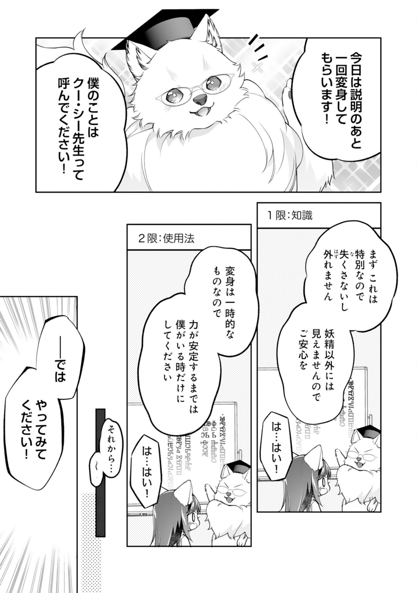 NEKO NEKO YOUJO NO AIJOU GOHAN - ISEKAI DE MOFUMOFU-TACHI NI RYOURI WO TSUKURIMASU! Chapter 18 page 11 - nihonkuni.com