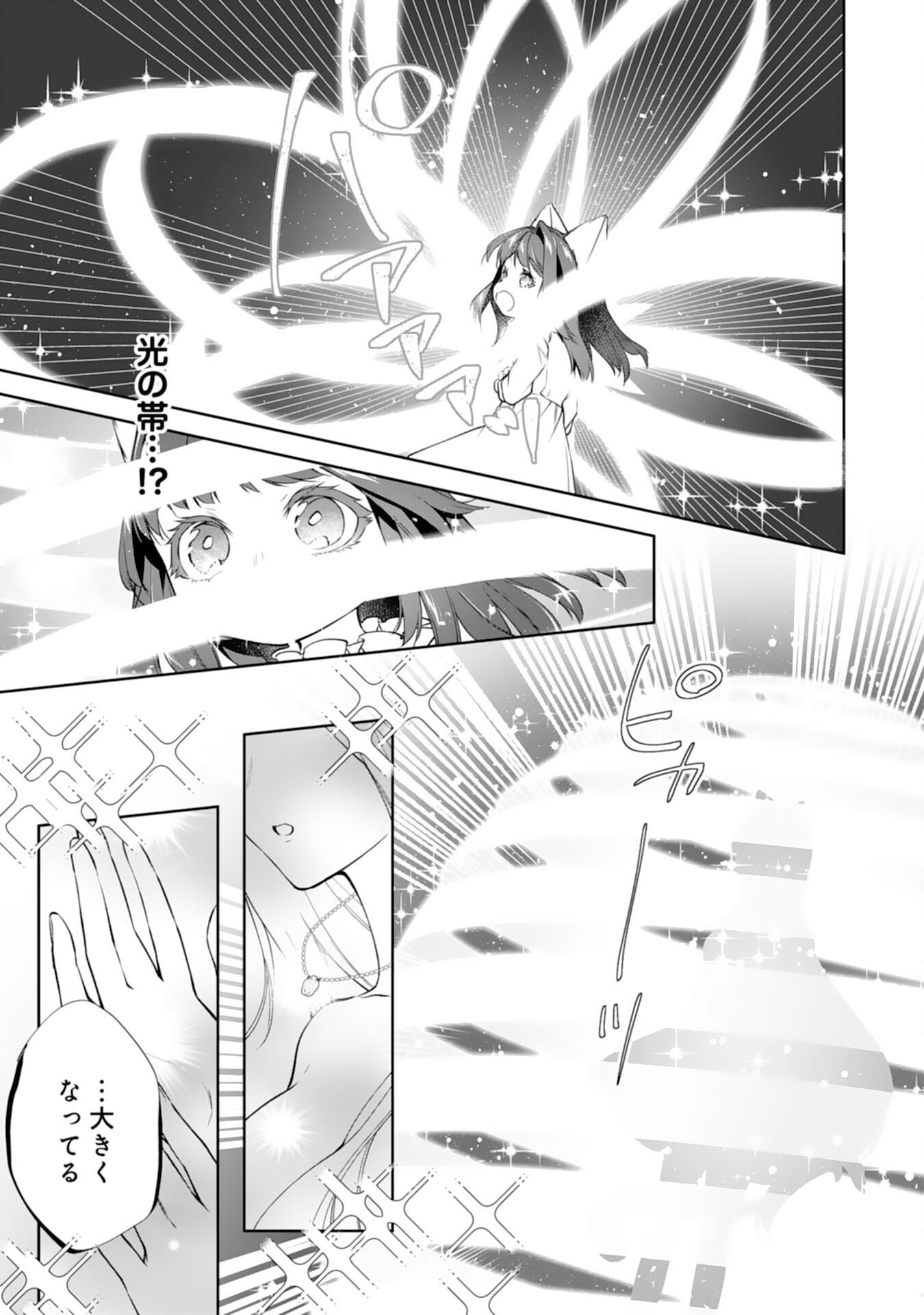 NEKO NEKO YOUJO NO AIJOU GOHAN - ISEKAI DE MOFUMOFU-TACHI NI RYOURI WO TSUKURIMASU! Chapter 18 page 13 - nihonkuni.com