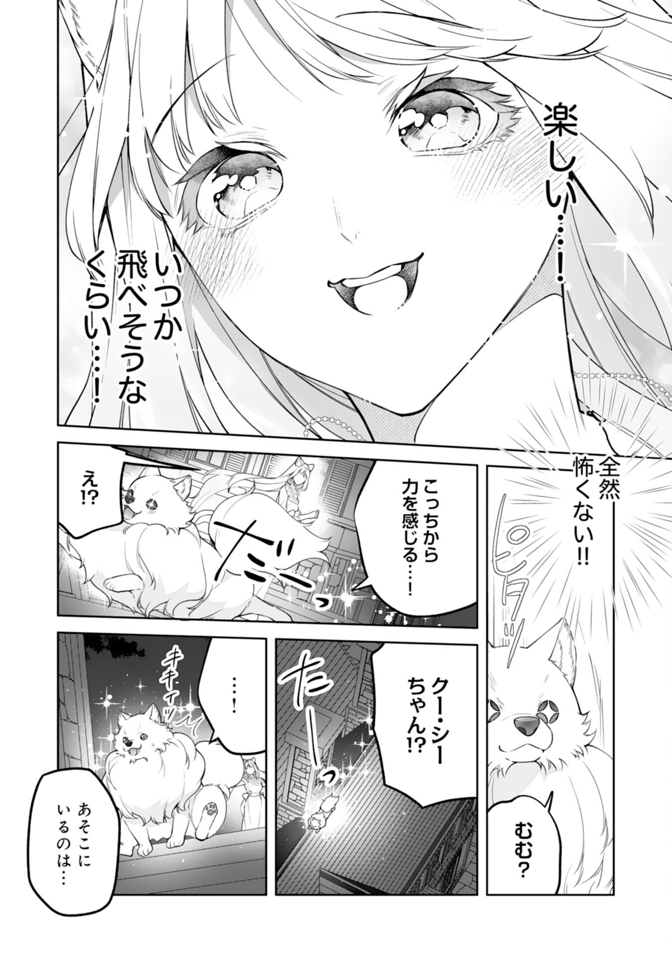NEKO NEKO YOUJO NO AIJOU GOHAN - ISEKAI DE MOFUMOFU-TACHI NI RYOURI WO TSUKURIMASU! Chapter 18 page 22 - nihonkuni.com