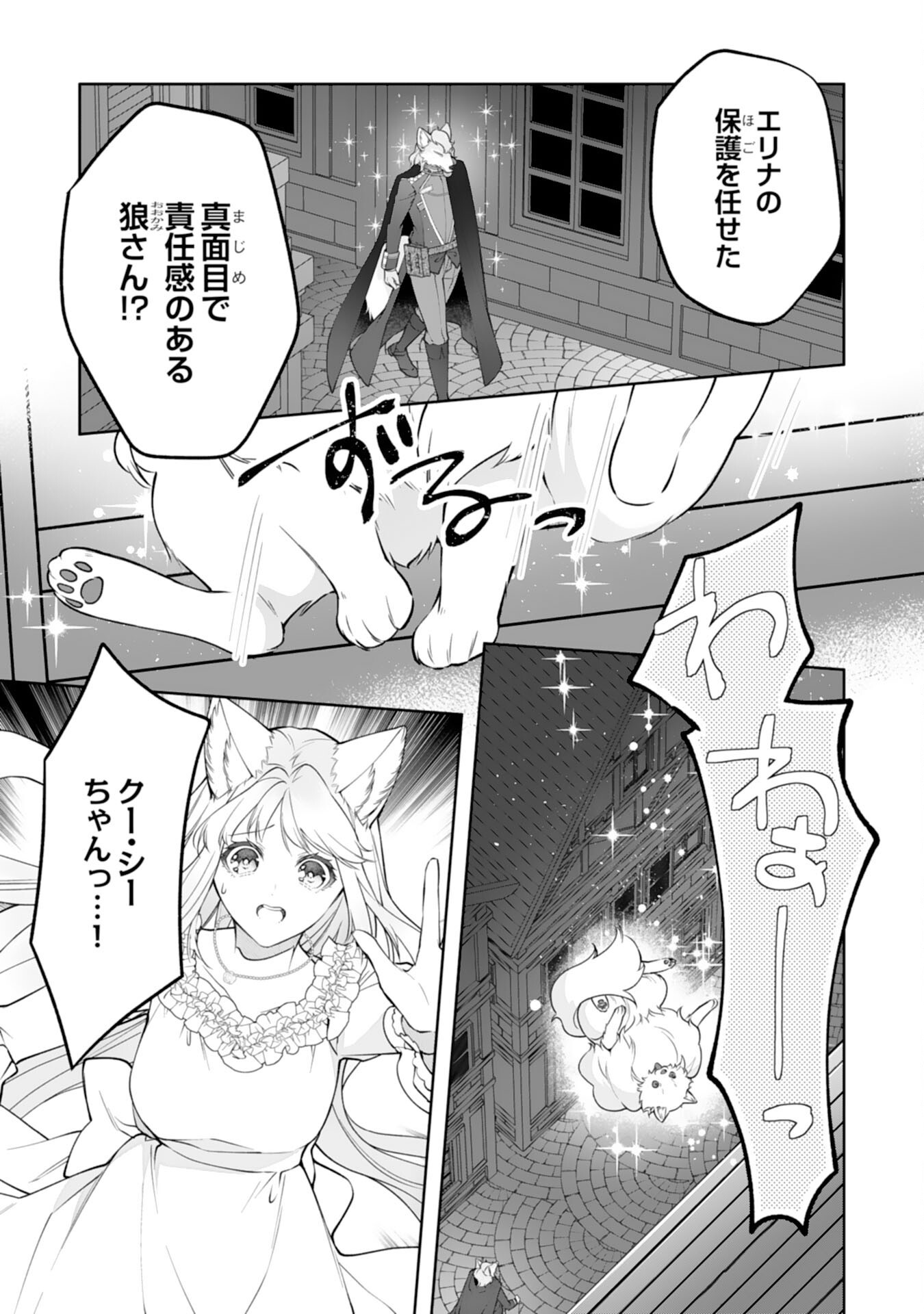 NEKO NEKO YOUJO NO AIJOU GOHAN - ISEKAI DE MOFUMOFU-TACHI NI RYOURI WO TSUKURIMASU! Chapter 18 page 23 - nihonkuni.com
