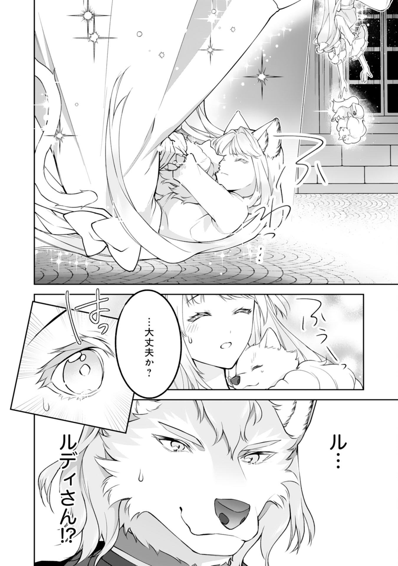 NEKO NEKO YOUJO NO AIJOU GOHAN - ISEKAI DE MOFUMOFU-TACHI NI RYOURI WO TSUKURIMASU! Chapter 18 page 24 - nihonkuni.com