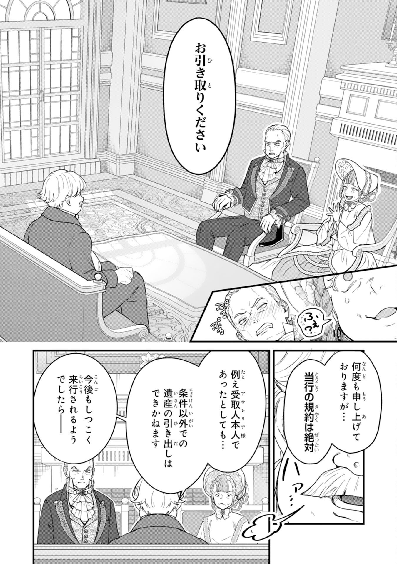 NARABA, AKUJO NI NARIMASHO NAKI MONO NI SHITA REIJO KARA YARIKAESARERU KIBUN HA IKAGADESU KA? Chapter 10 - Page 22