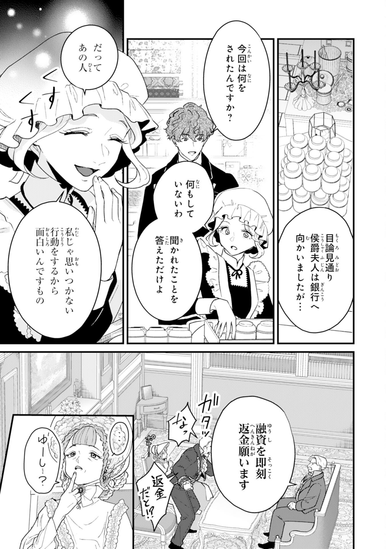 NARABA, AKUJO NI NARIMASHO NAKI MONO NI SHITA REIJO KARA YARIKAESARERU KIBUN HA IKAGADESU KA? Chapter 10 - Page 23