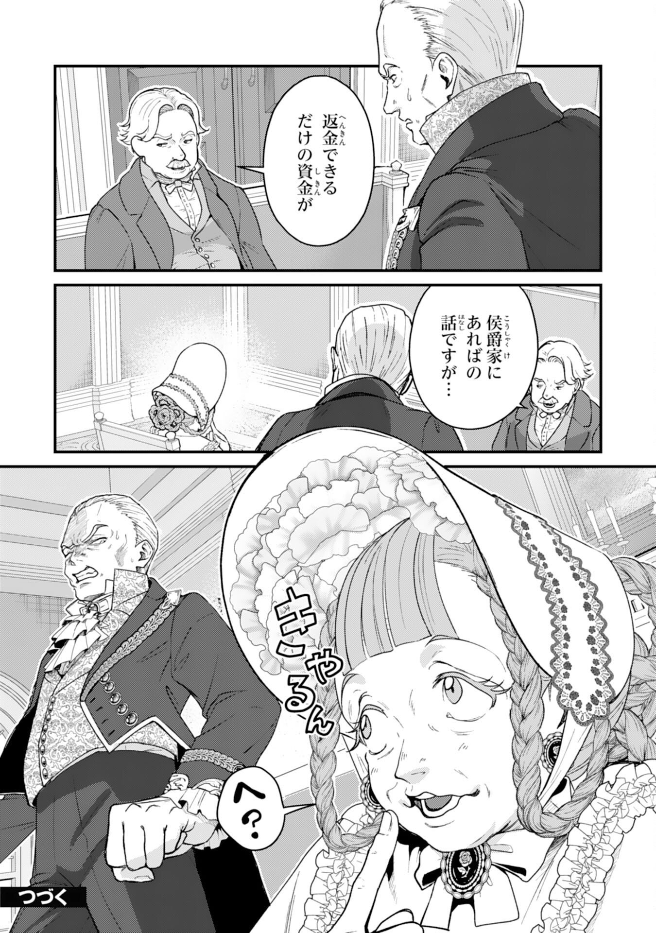 NARABA, AKUJO NI NARIMASHO NAKI MONO NI SHITA REIJO KARA YARIKAESARERU KIBUN HA IKAGADESU KA? Chapter 10 - Page 24