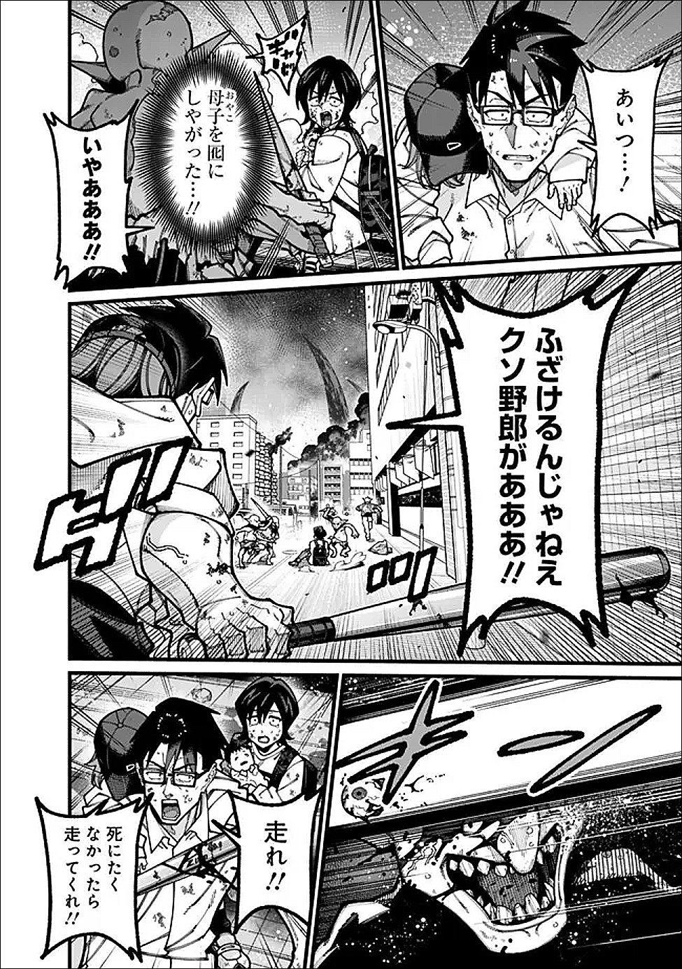 JIMI NA OJISAN, JITSU WA EIYU DATTA. -JIKAKU GA NAI MAMA MUSO SHITETARA, MEI NO DUNGEON HAISHIN DE SARASARETETA YO DESU- Chap 31 - Pic 8