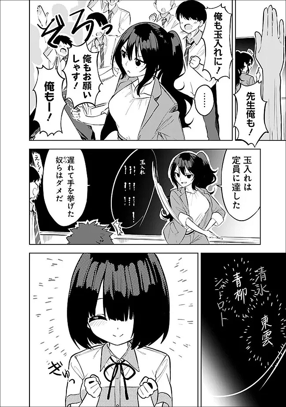 MAIGO NI NATTEITA YOUJO WO TASUKETARA, OTONARI NI SUMU BISHOUJO RYUUGAKUSEI GA IE NI ASOBI NI KURU YOU NI NATTA KEN NITSUITE Chapter 32 page 8 - nihonkuni.com