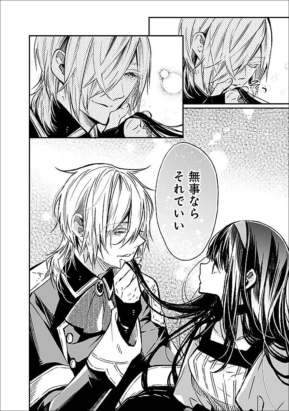 REIKOKU NARU HYOUTEI NO, TSUMA DE GOZAIMASU: GIMAI NI KONYAKUSHA WO OSHITSUKERARETA KEDO, IGAI TO KAWAII KARE NI DEKIAI SARE SHIAWASE NI KURASHITERU Chapter 8.2 page 8 - nihonkuni.com