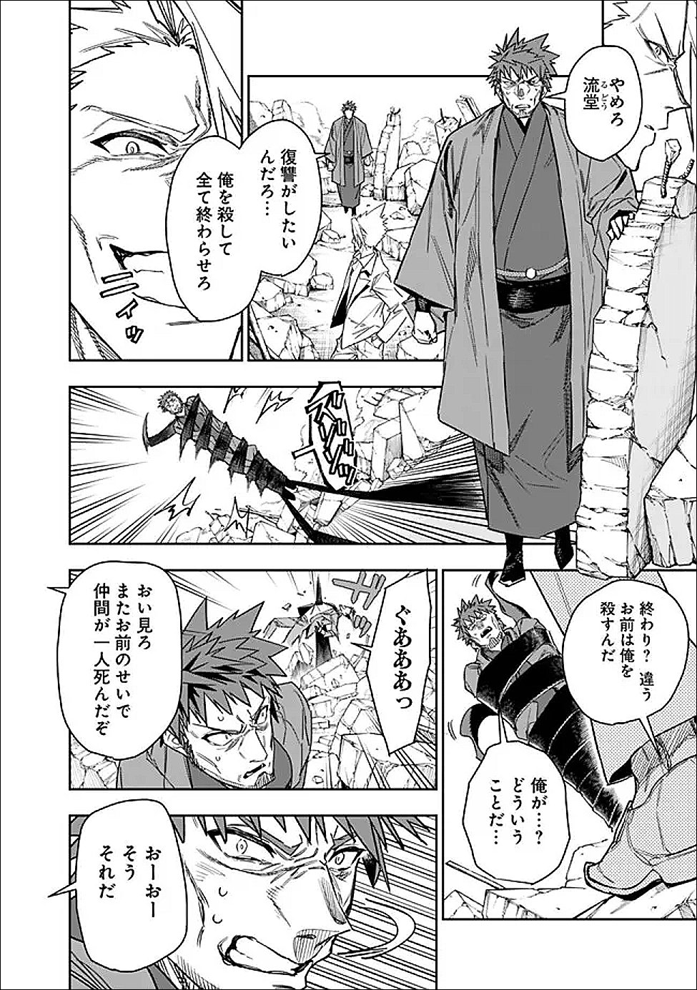 “SHOP” SKILL SAE AREBA, DUNGEON-KA SHITA SEKAI DEMO RAKUSHOU DA Chap 33 - Pic 8
