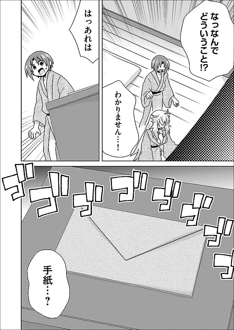 ZETTAI NI YATTE WA IKENAI ISEKAI SHOUKAN - RAW Chap 126 - Pic 8