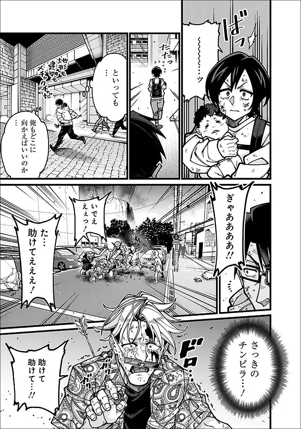 JIMI NA OJISAN, JITSU WA EIYU DATTA. -JIKAKU GA NAI MAMA MUSO SHITETARA, MEI NO DUNGEON HAISHIN DE SARASARETETA YO DESU- Chap 31 - Pic 9
